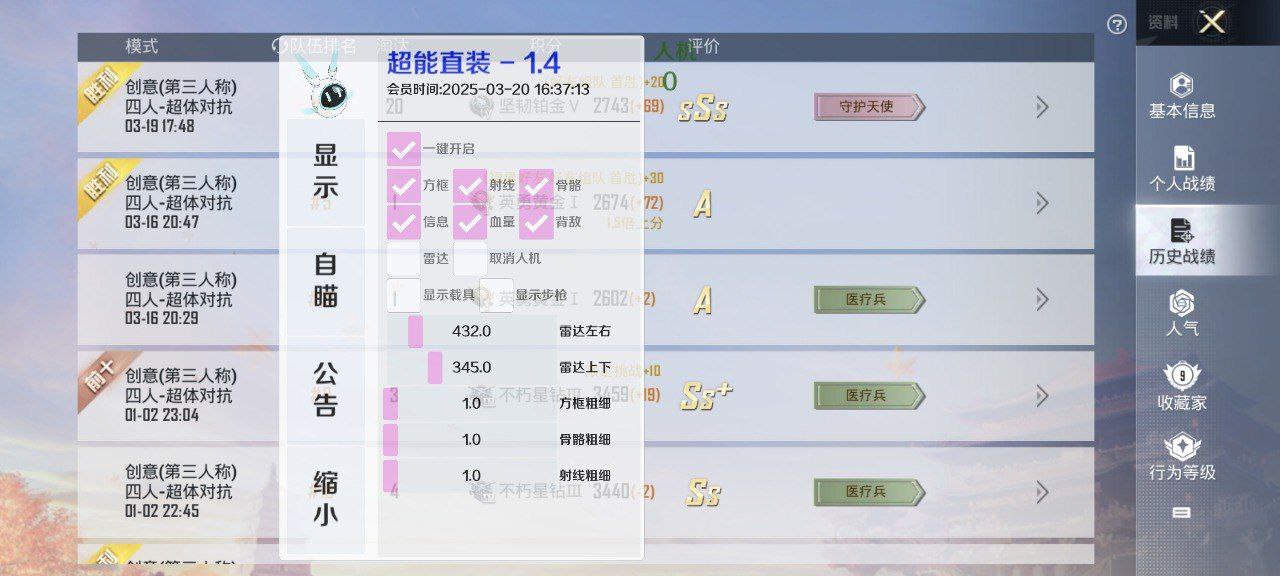 如何选择可靠的和平精英辅助？的配图，内容相关：目前市面上辅助工具种类繁多，但质量参差不齐。建议玩家选择有口碑的科技团队开发的插件，避免下载捆绑恶意...
